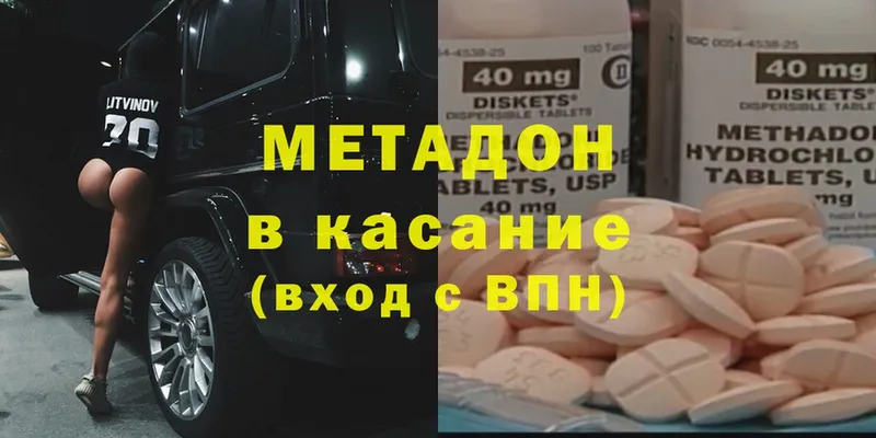 МЕТАДОН белоснежный Никольское